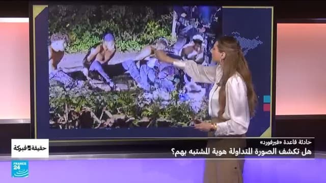 حادثة قاعدة «فيرفورد»..هل تكشف الصورة المتداولة هوية المشتبه بهم؟