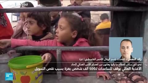 غزة تواجه شبح تقليص المساعدات وسط أزمة إنسانية متفاقمة