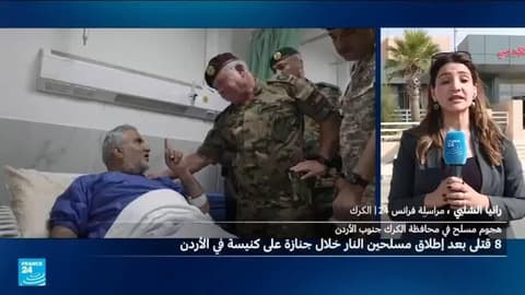 الأردن يشدد إجراءات الأمن بعد هجوم على كنيسة