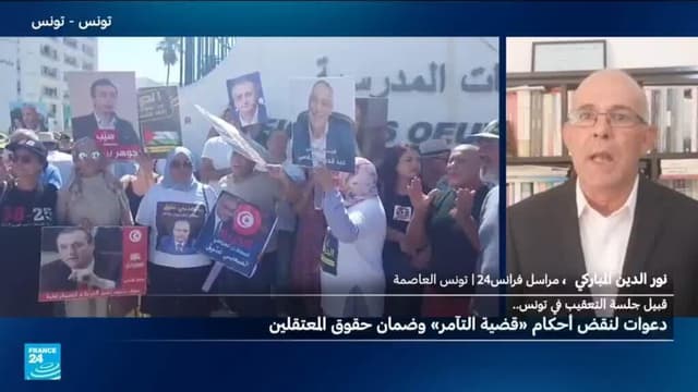 تونس: وقفة احتجاجية أمام محكمة التعقيب للمطالبة بالإفراج عن متهمين في قضية "التآمر"