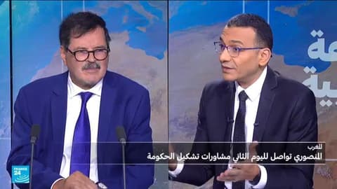 المغرب: المنصوري تواصل مشاورات تشكيل الحكومة