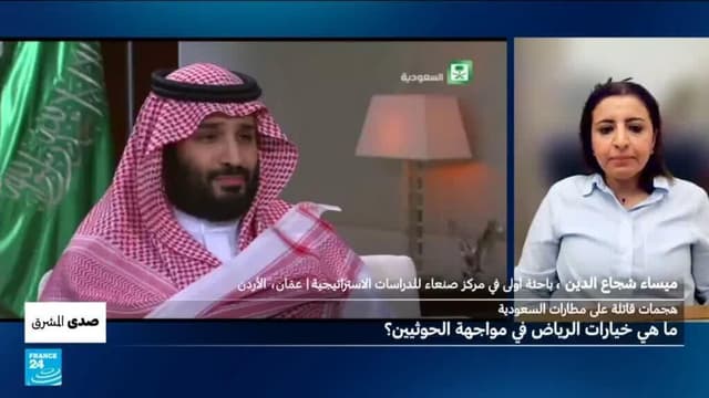 هجمات قاتلة على مطارات السعودية: ما هي خيارات الرياض في مواجهة الحوثيين؟