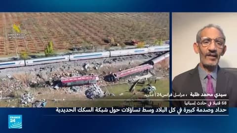 حصيلة ثقليه جراء تصادم القطارين في إسبانيا 68 قتيلا و100 جريح نصفهم يخضع للعلاج