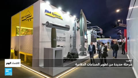 السيارات الصينية في أوروبا.. وتوطين الصناعات الدفاعية بالمغرب | الفقرة الاقتصادية