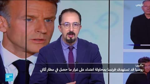 إيمانويل ماكرون يحذر من هجوم بطائرة مسيرة "محملة بالمتفجرات" على فرنسا