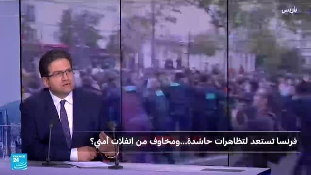 فرنسا تستعد لتظاهرات حاشدة ومخاوف من انفلات أمني