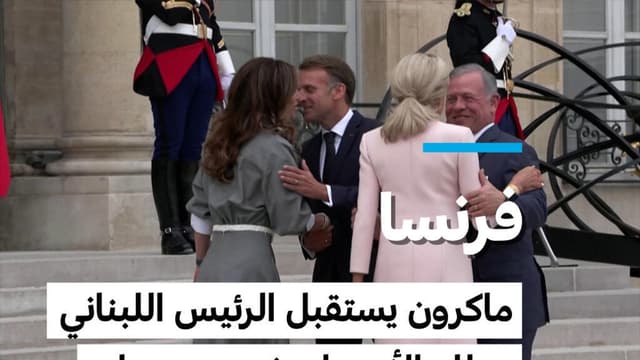 فرنسا: ماكرون يستقبل الرئيس اللبناني وملك الأردن لحشد دعم دولي لنشر الجيش اللبناني على أراضيه