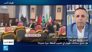 اجتماع إيران بدول اتفاق مكة: هل تنجح محادثات طهران في تجنيب المنطقة حربا جديدة؟