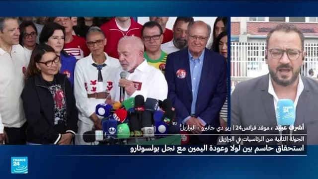 بولسونارو أم لولا.. من سيفوز بالانتخابات الرئاسية في البرازيل؟