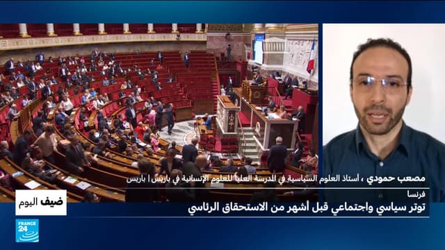 فرنسا: توتر سياسي واجتماعي قبل أشهر من الاستحقاق الرئاسي