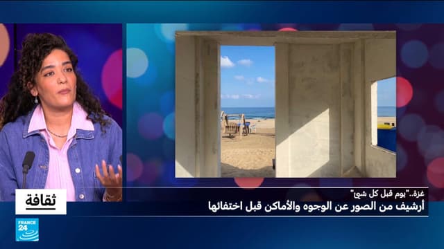 "غزة...يوم قبل كل شيء": أرشيف من الصور عن الوجوه والأماكن قبل اختفائها