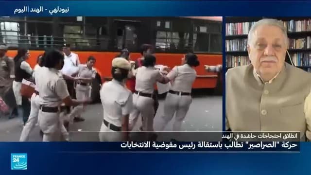 الهند: مظاهرات جديدة لحزب الصراصير.. ما الأسباب؟