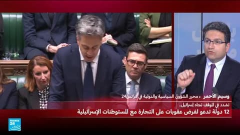 فرنسا تقول إنها ستنهي علاقاتها التجارية مع المستوطنات الإسرائيلية في الأراضي الفلسطينية