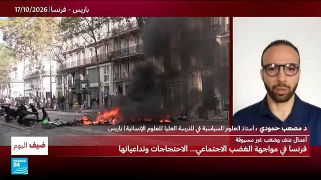 فرنسا في مواجهة الغضب الاجتماعي... الاحتجاجات وتداعياتها