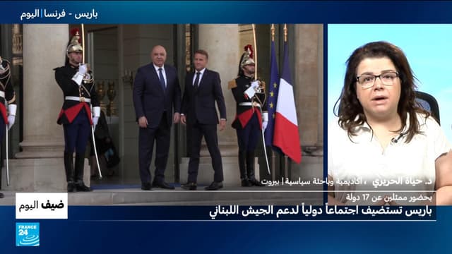 بحضور ممثلين عن 17 دولة: باريس تستضيف اجتماعا دوليا لدعم الجيش اللبناني