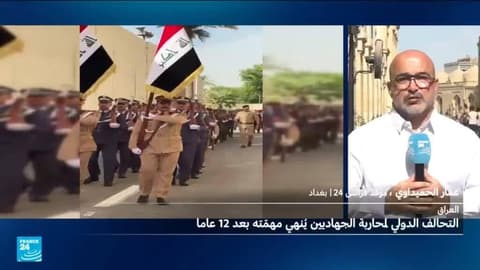 كيف استقبل الشارع العراقي القرار النهائي لانسحاب قوات التحالف؟