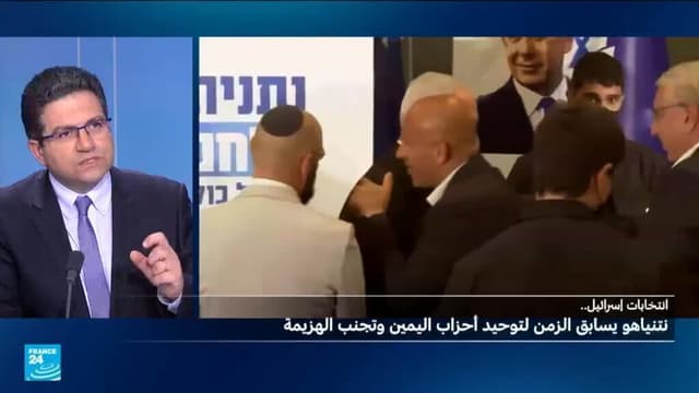 هل ينجح نتنياهو بتوحيد اليمين لتجنب هزيمة انتخابية؟