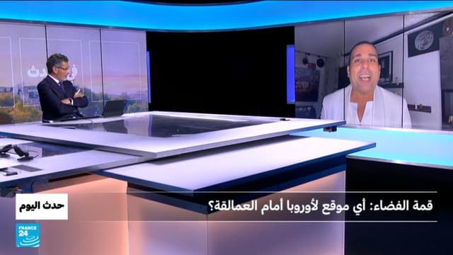 قمة الفضاء: أي موقع لأوروبا أمام العمالقة؟