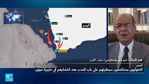 الحوثيون يحكمون سيطرتهم على مضيق باب المندب.. ما التداعيات؟