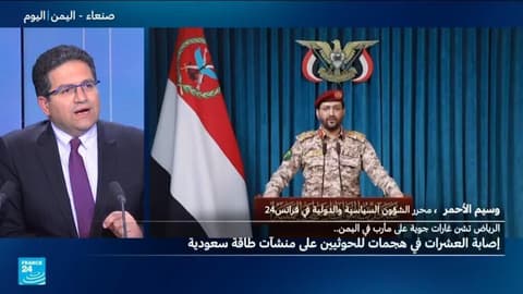 كيف يمكن تفسير شنّ الحوثيين هجمات على السعودية في هذا التوقيت؟