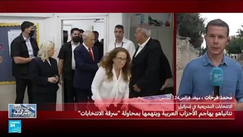 ارتفاع نسبة التصويت في الانتخابات الإسرائيلية التي تضع مصير نتانياهو على المحك