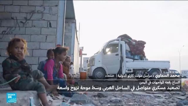 التطورات الميدانية في اليمن.. المخا وباب المندب في قلب المواجهة بين الحوثيين والقوات الحكومية