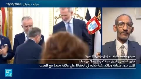 الملك فيليبي السادس: نرغب في الحفاظ على علاقة جيدة مع المغرب