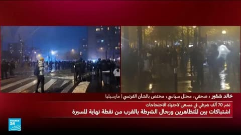 فرنسا: انتشار أمني مكثف في مرسيليا وسط مظاهرة هادئة