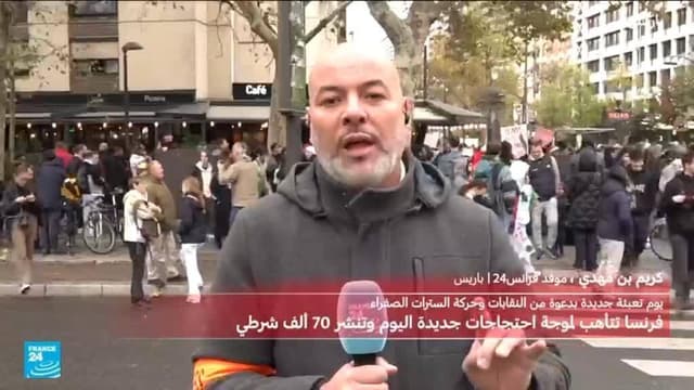 فرنسا: بدء توافد المتظاهرين في باريس وحضور أمني كثيف