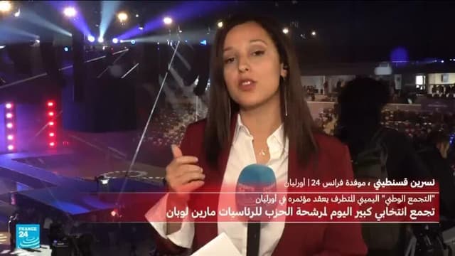 الانتخابات الرئاسية الفرنسية: تجمع كبير لمارين لوبان في أورليان