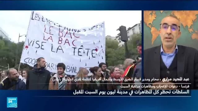 هل تبرّر أعمال العنف حظر المظاهرات في فرنسا؟