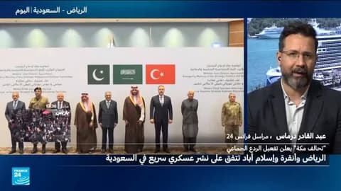 اجتماع طارئ في الرياض لـ "حلف مكة الدفاعي" .. ما أبرز النتائج؟