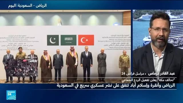 اجتماع طارئ في الرياض لـ "حلف مكة الدفاعي" .. ما أبرز النتائج؟