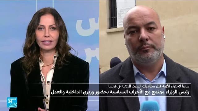 ما الذي تريده الحكومة الفرنسية من المشاورات مع الاحزاب السياسية؟