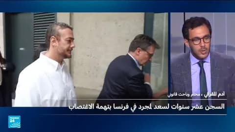 ما الخيارات المتاحة قانونيا أمام سعد لمجرد بعد حكم محكمة الاستئناف؟