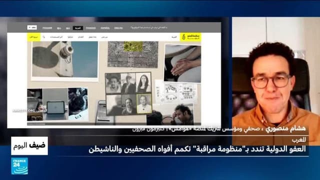المغرب: العفو الدولية تندد بـ"منظومة مراقبة" تكمم أفواه الصحفيين والناشطين