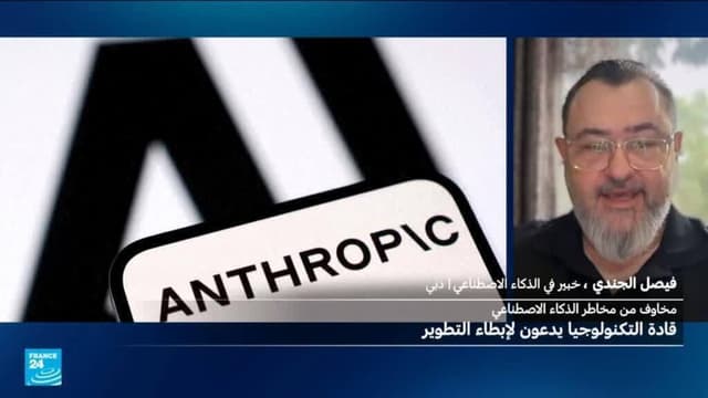 قادة التكنولوجيا يحذرون من مخاطر الذكاء الاصطناعي.. لماذا؟