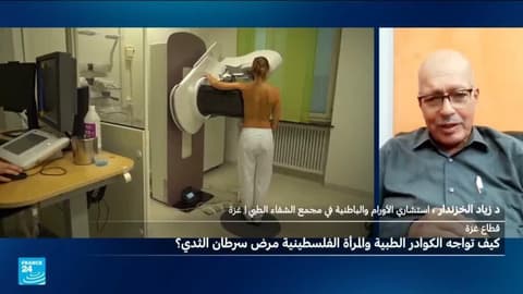 مريضات سرطان الثدي في غزة.. معركة مع المرض والتشخيص ونقص الدواء