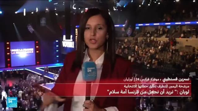 فرنسا: خطاب متفائل لمارين لوبان في مستهل حملتها الرئاسية