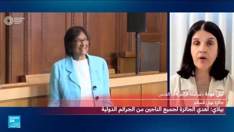 لماذا كل هذا الغضب في إسرائيل على منح القاضية الجنوب أفريقية نافي بيلاي نوبل للسلام؟