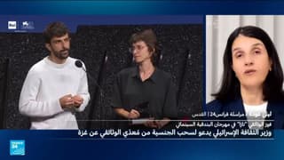ردود فعل غاضبة جدا في إسرائيل على فيلم "نازا".. ما أهمها ولماذا؟