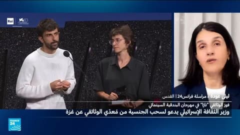 ردود فعل غاضبة جدا في إسرائيل على فيلم "نازا".. ما أهمها ولماذا؟