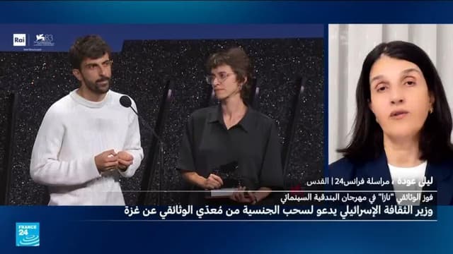 ردود فعل غاضبة جدا في إسرائيل على فيلم "نازا".. ما أهمها ولماذا؟