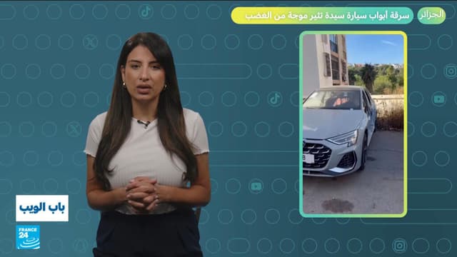 الجزائر.. سرقة أبواب سيارة سيدة تثير موجة من الغضب
