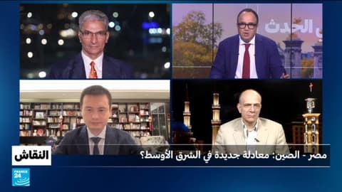 مصر - الصين: معادلة جديدة في الشرق الأوسط؟