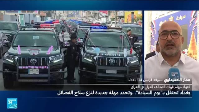 ما مدى قدرة القوات العراقية على حماية البلاد بعد انسحاب قوات التحالف؟