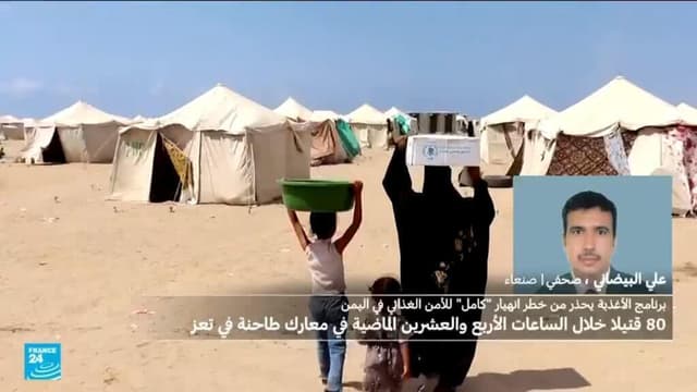 برنامج الأغذية العالمي: مستويات قياسية من الجوع في اليمن مع احتدام الصراع