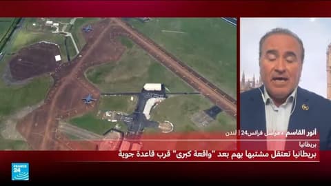 ما الذي نعرفه عن "الواقعة الكبرى" قرب قاعدة جوية؟