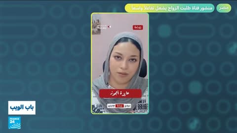 "أنا عايزة أتجوز".. منشور فتاة مصرية يشعل تفاعلا واسعا!
