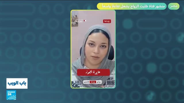 "أنا عايزة أتجوز".. منشور فتاة مصرية يشعل تفاعلا واسعا!
